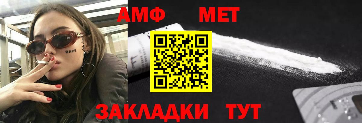 Amphetamine Premium Астрахань