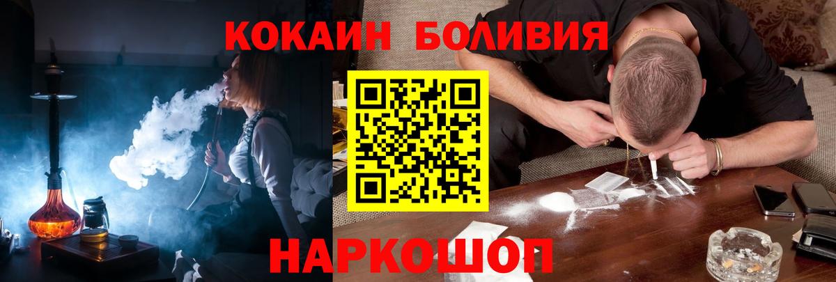 КОКАИН FishScale  Кокаин VHQ  Астрахань  Вход с VPN 