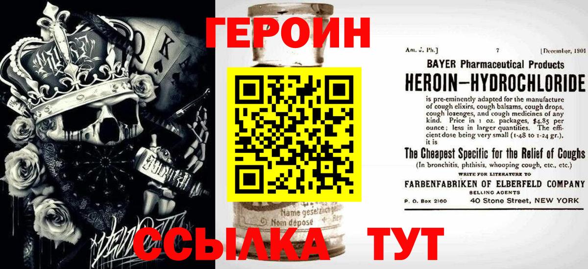 ГЕРОИН афганец Астрахань