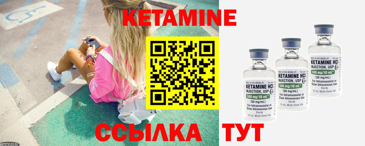 КЕТАМИН ketamine Астрахань