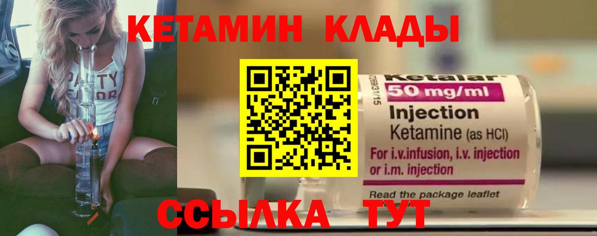 Кетамин VHQ  Вход с VPN  mega ссылки  Астрахань 