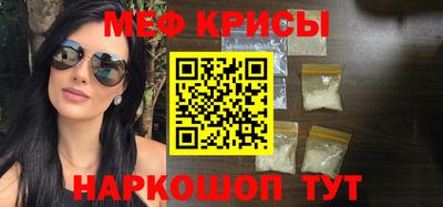 меф VHQ Добрянка