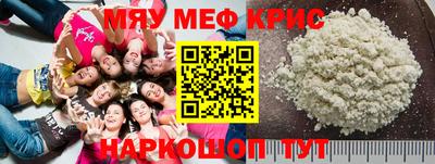 меф VHQ Добрянка