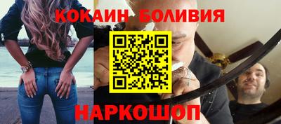 кокаин перу Долгопрудный