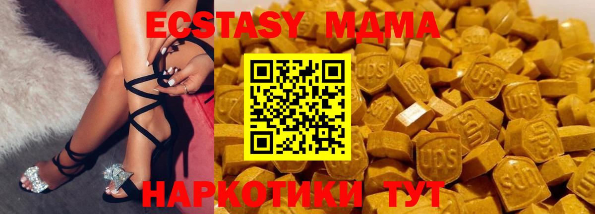 МДМА Molly Астрахань