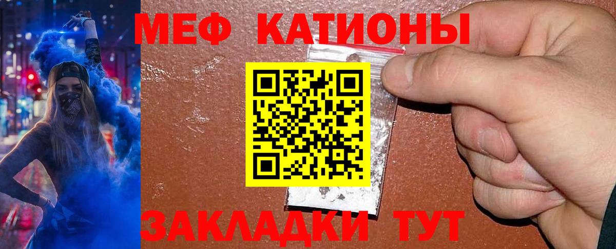 Меф мука Астрахань