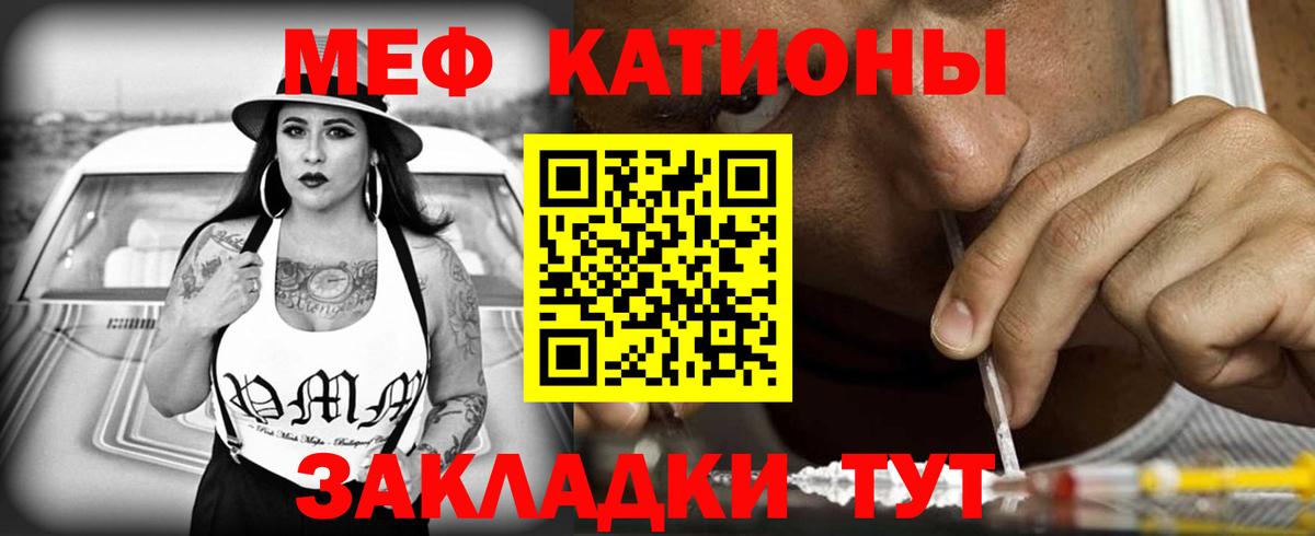 Мефедрон mephedrone  МЕФ  Вход с VPN  МЯУ-МЯУ  Астрахань  Меф mephedrone 