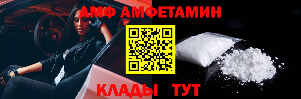 МЕТАМФЕТАМИН витя Астрахань