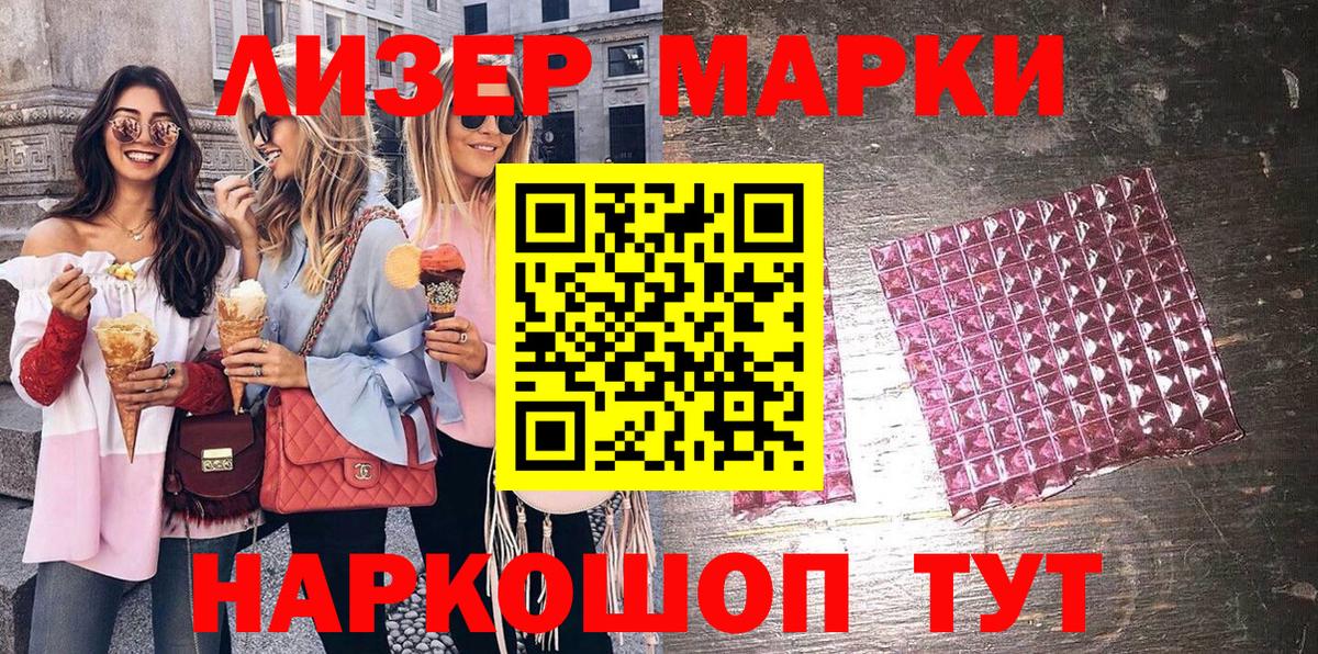 Марки NBOMe 1500мкг  Марки NBOMe 1500мкг  Вход с VPN  Астрахань 