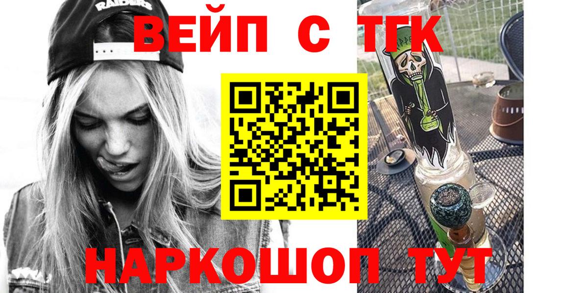 Дистиллят ТГК Wax Астрахань