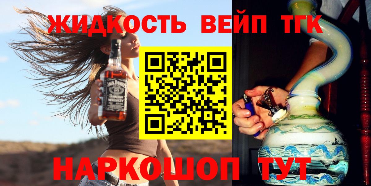 Астрахань  ТГК вейп с тгк  Вход с VPN 